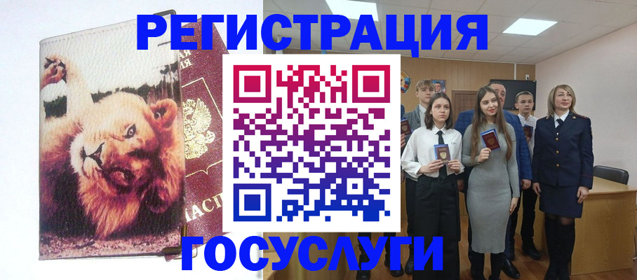 прописка для работы в Полярных Зорях