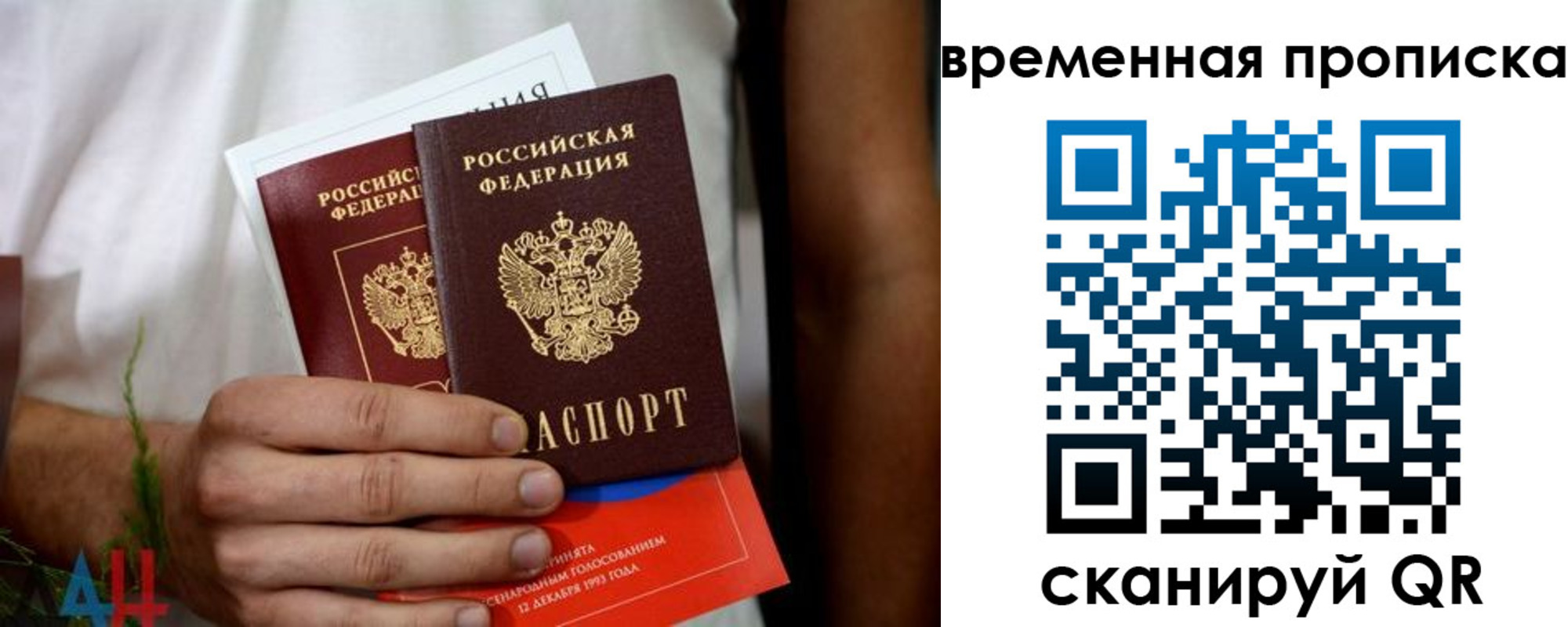 миграционный учет в Полярных Зорях