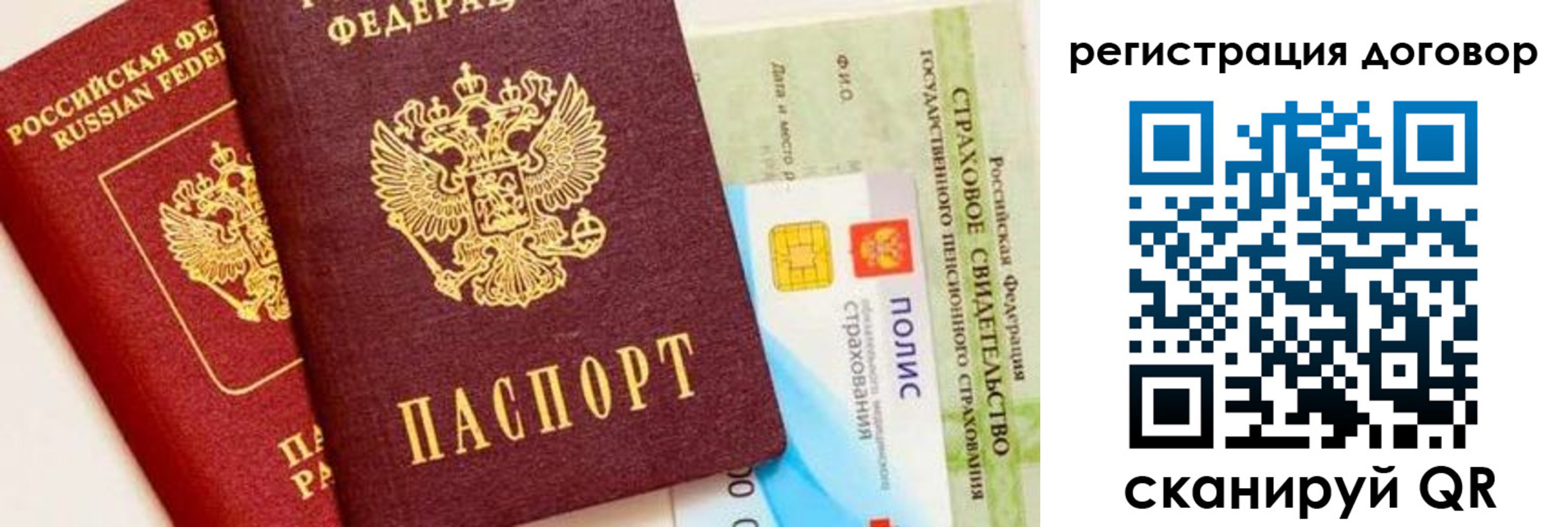 прописка для школы в Полярных Зорях