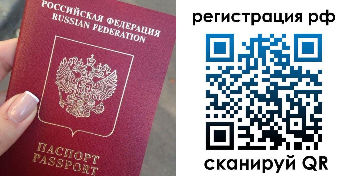 где прописаться в Полярных Зорях