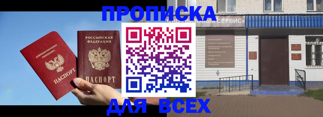 прописка поиск в Полярных Зорях