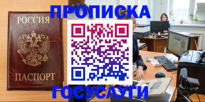 где прописаться в Полярных Зорях