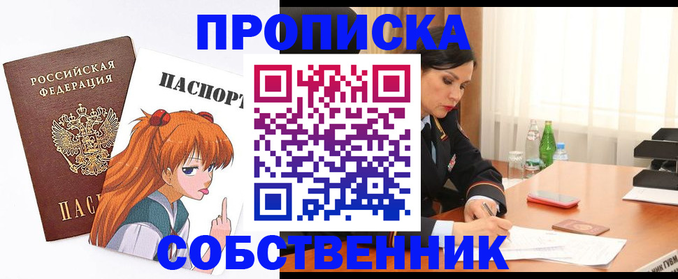 временная регистрация адрес в Полярных Зорях