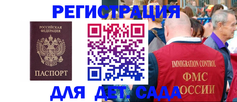 прописка в Полярных Зорях