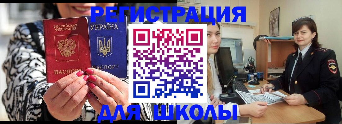 прописка гарантия в Полярных Зорях